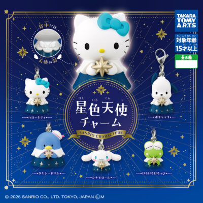Set 5 Sanrio Star-Colored Angel Charm (INDIVISIBLE)