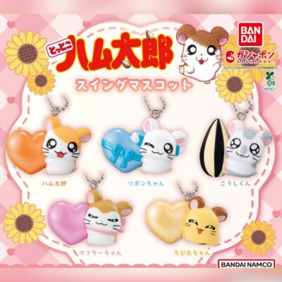 Set 5 Hamtaro Swing Mascot (INDIVISIBLE)