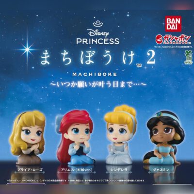 Set 4 Gashapon Disney Princess Waiting ~Until one day my wish comes true…~ Vol.2 (INDIVISIBLE)