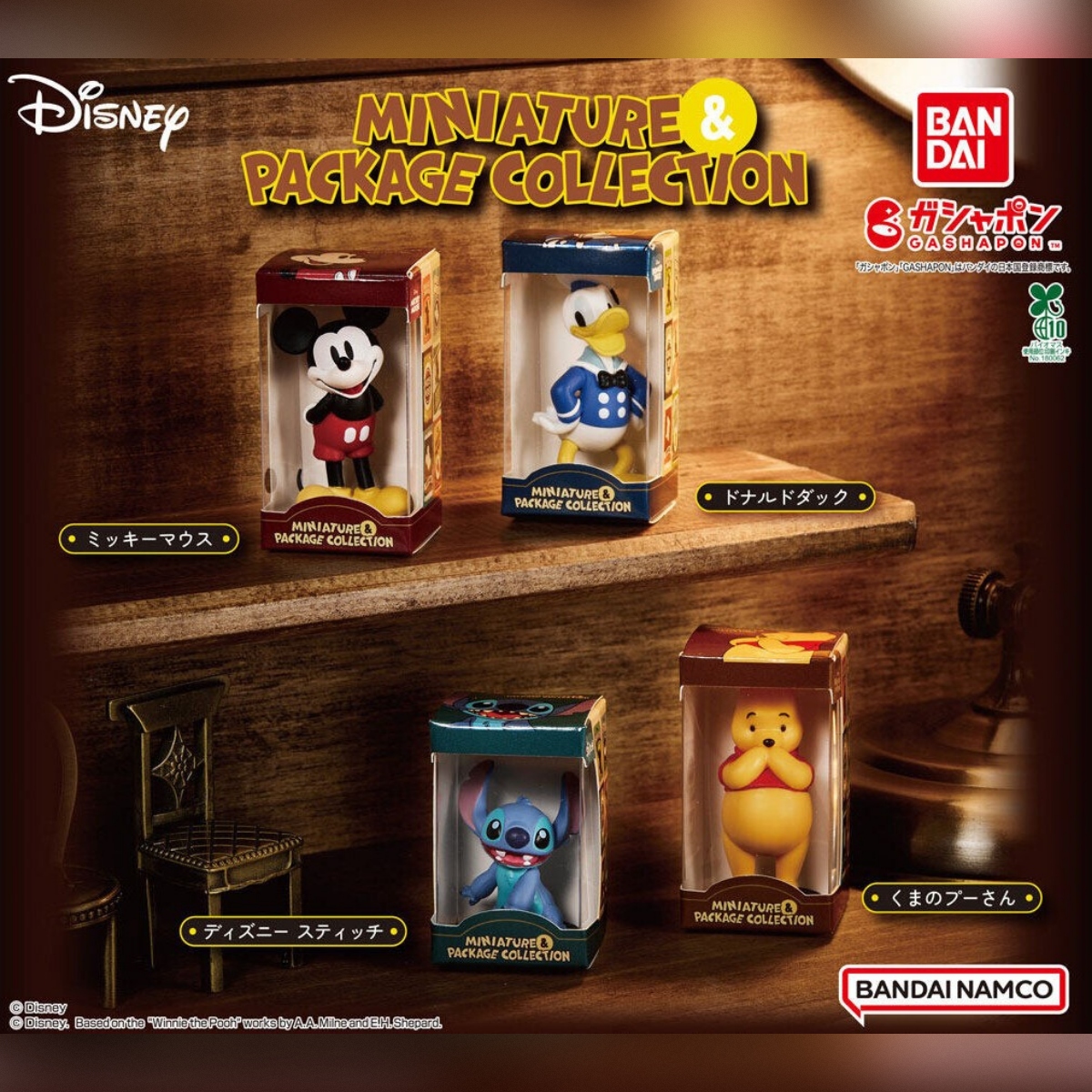 Set 4 Disney Miniature Package Collection (INDIVISIBLE)