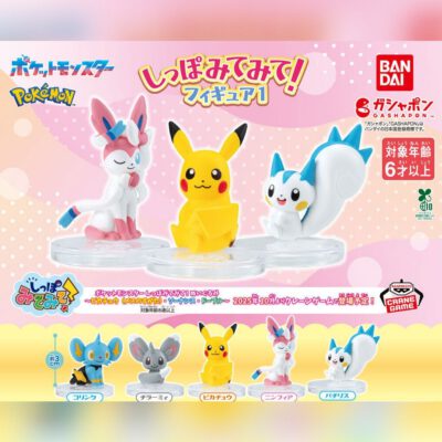 Set 5 Pokémon Tail Look! Figures (INDIVISIBLE)