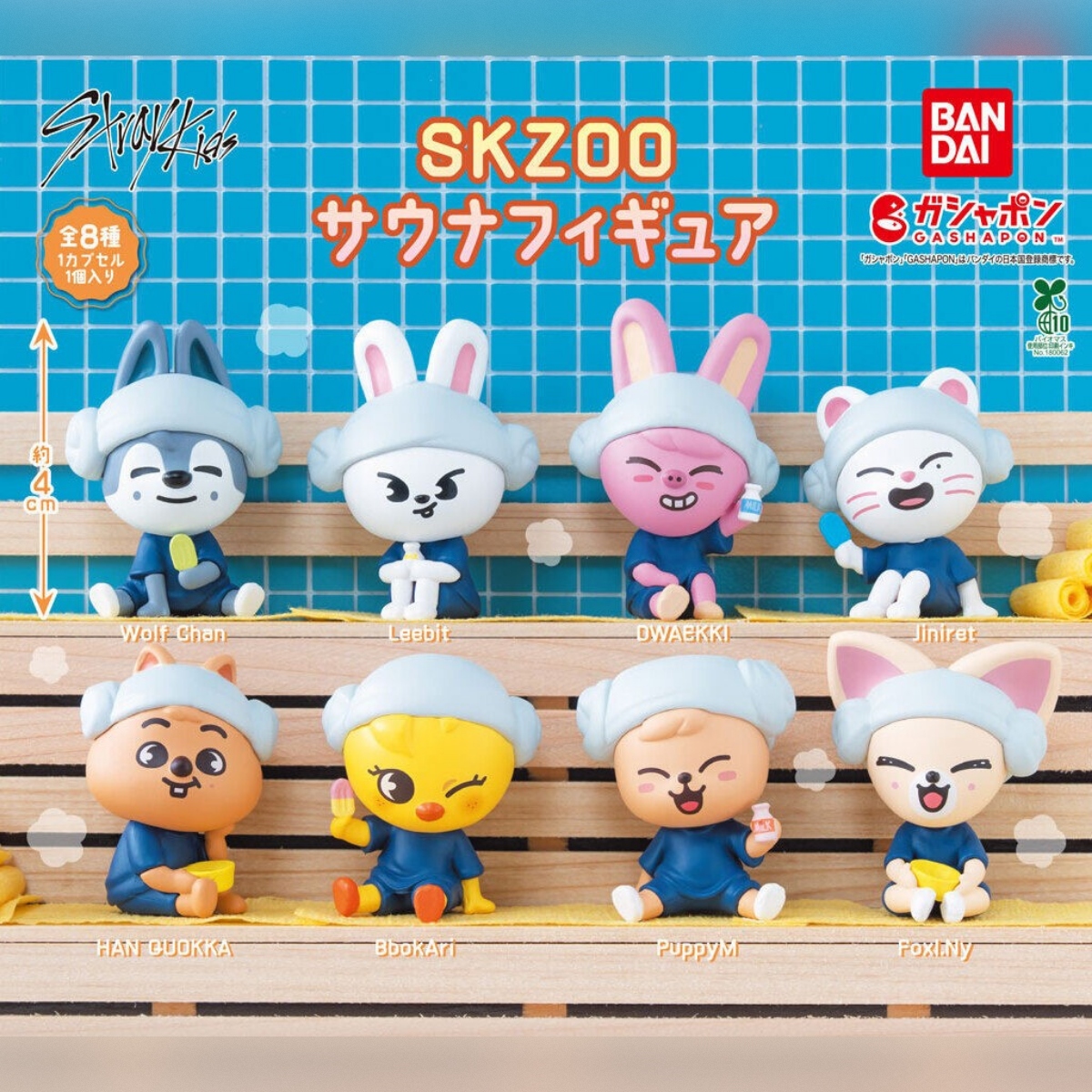 Set 8 SKZOO Sauna Figure Collection (INDIVISIBLE)
