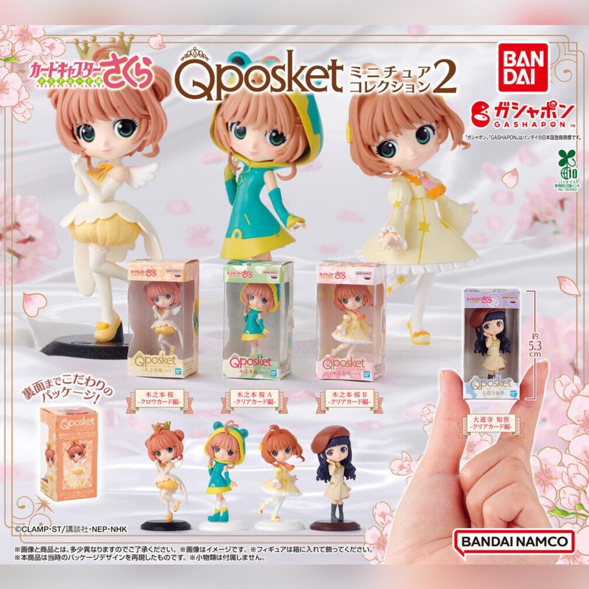 Set 4 Q Posket Card Captor Sakura Miniature Collection Vol.2 (INDIVISIBLE)