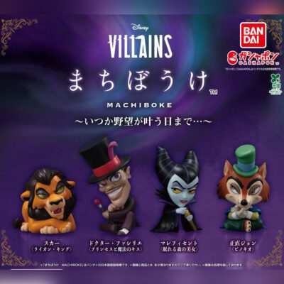 Set 4 Disney Villains Waiting Until One Day My Ambitions Come True... (INDIVISIBLE)