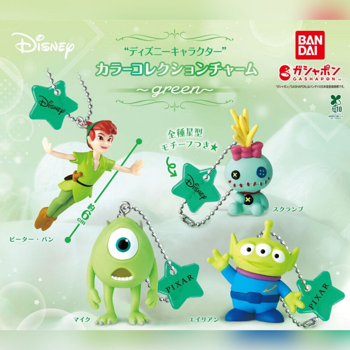 Set 4 Disney Color Charm Collection Green (INDIVISIBLE)