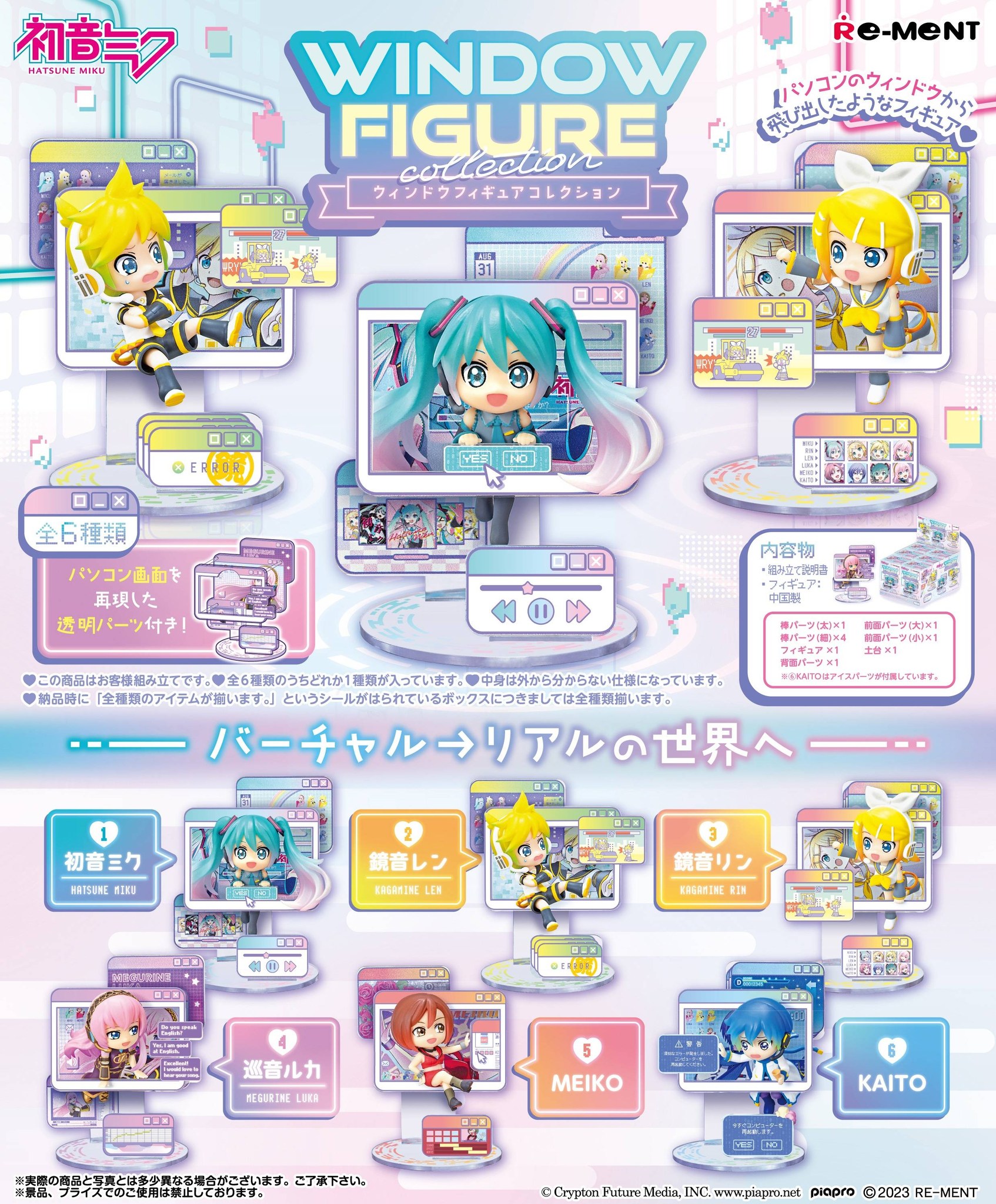 BOX Hatsune Miku WINDOW FIGURES (INDIVISIBLE)