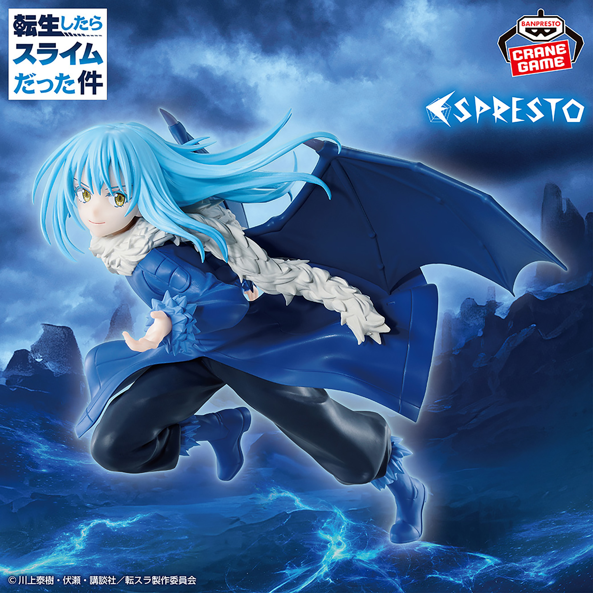 ESPRESTO Majestic Wings Rimuru Tempest