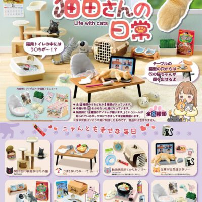 BOX Petit Sample Series Live With Cats (INDIVISIBLE) (Re-edición)