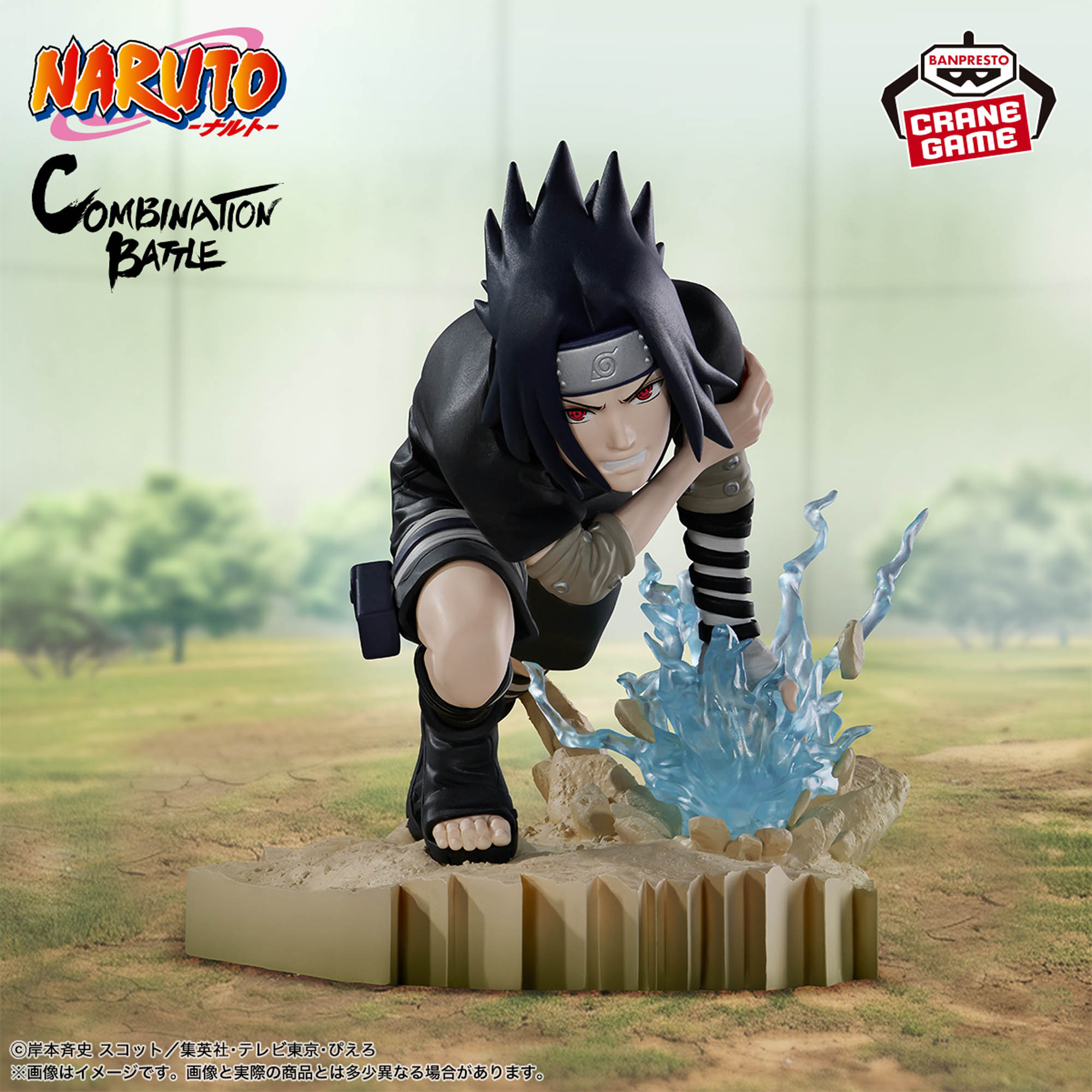 PACK 2 Combination Battle2 Sasuke Uchiha VS Gaara - Imagen 2