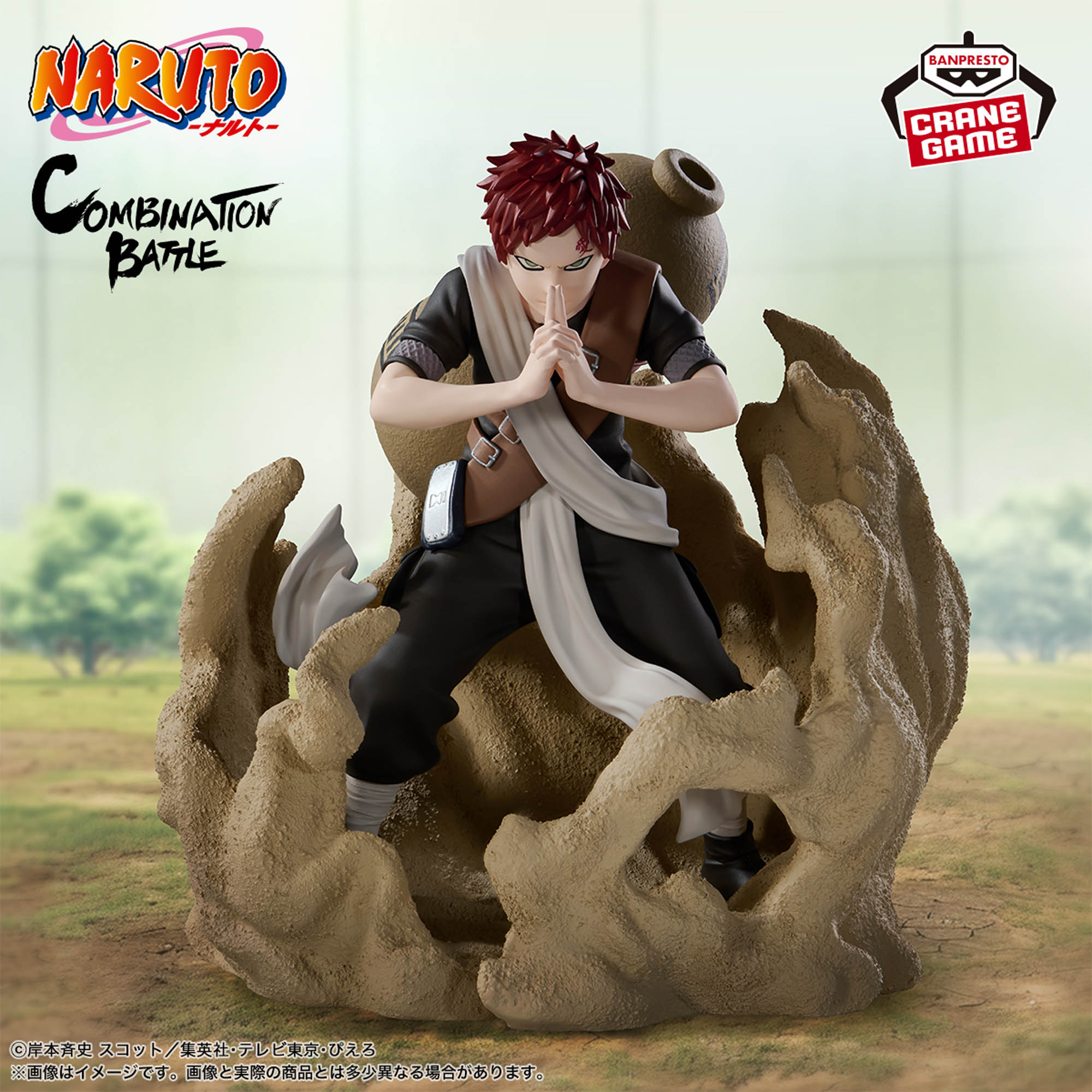 PACK 2 Combination Battle2 Sasuke Uchiha VS Gaara - Imagen 3