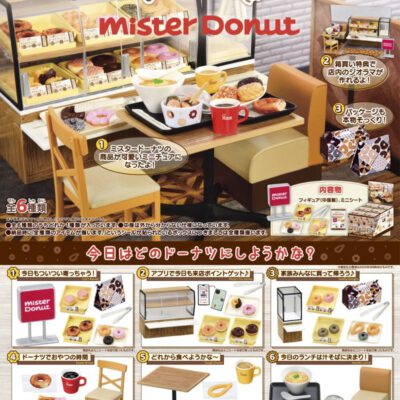 BOX Petit Sample Series Mister Donut (INDIVISIBLE) (Re-edición)
