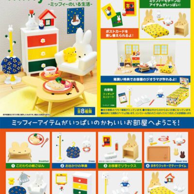 BOX miffy room Life with Miffy (INDIVISIBLE) (Re-edición)