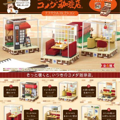 BOX Terrarium Collection Komeda Coffee Shop (INDIVISIBLE)