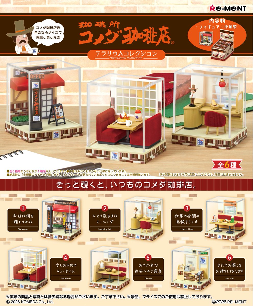 BOX Terrarium Collection Komeda Coffee Shop (INDIVISIBLE)