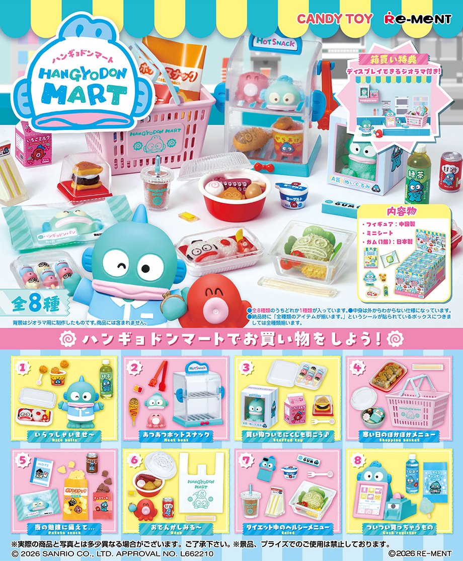BOX Sanrio Hangyodon Mart (INDIVISIBLE)