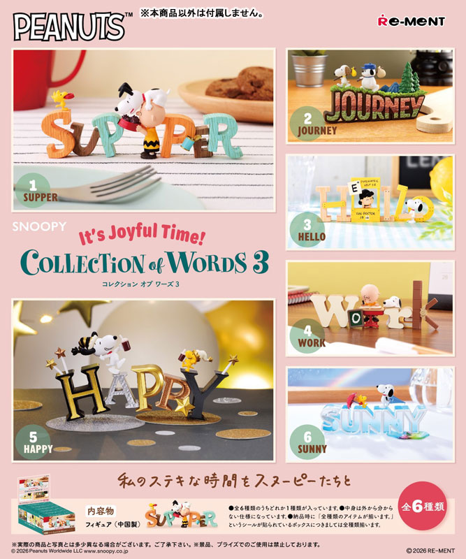 BOX Peanuts Snoopy Collection of Words Vol.3 It's Joyful Time! (INDIVISIBLE)