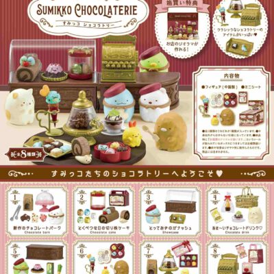 BOX Sumikko Gurashi SUMIKKO CHOCOLATERIE (INDIVISIBLE)