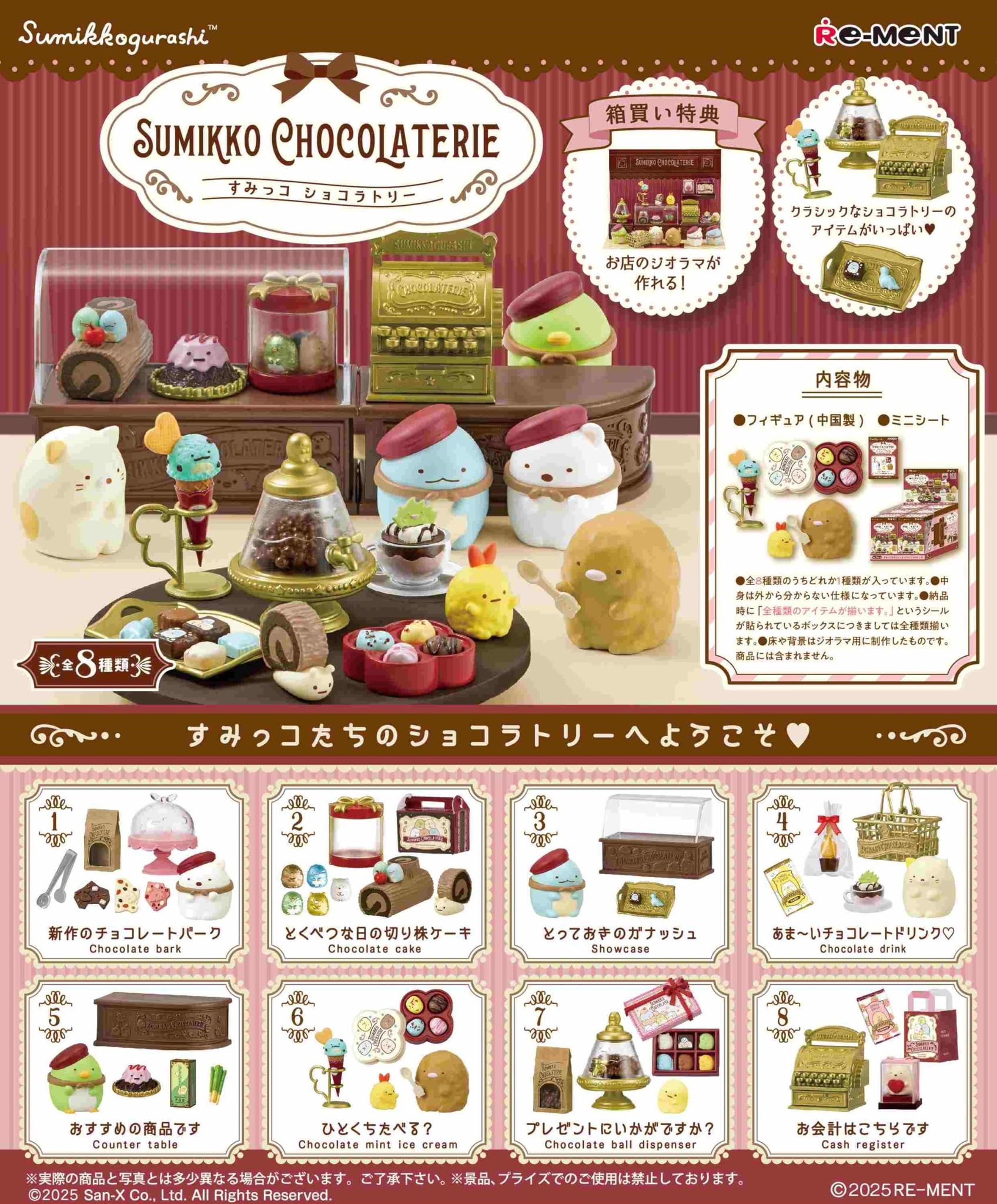BOX Sumikko Gurashi SUMIKKO CHOCOLATERIE (INDIVISIBLE)