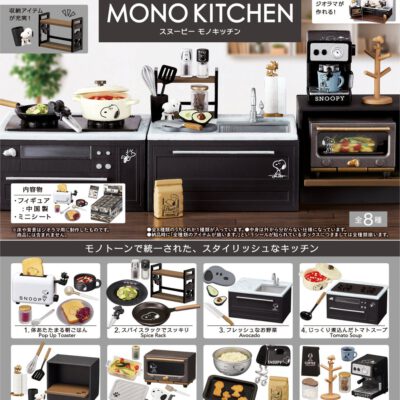 BOX Peanuts Snoopy's Mono Kitchen (INDIVISIBLE)