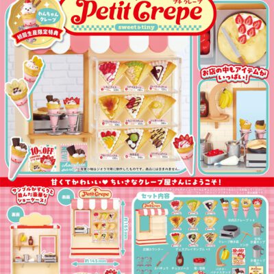 BOX Petit Sample Petit Crepe Sweet & Tiny (INDIVISIBLE)