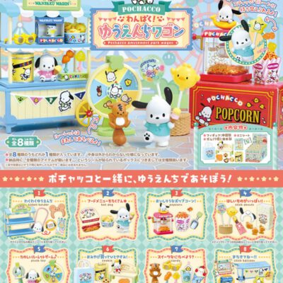 BOX Sanrio Pochacco Amusement Park Wagon (INDIVISIBLE)