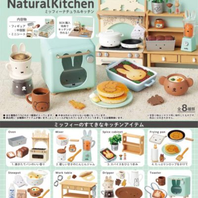 BOX miffy Natural Kitchen (INDIVISIBLE)