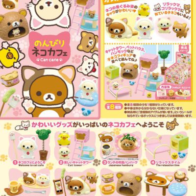 BOX Rilakkuma Relaxing Cat Cafe (INDIVISIBLE)