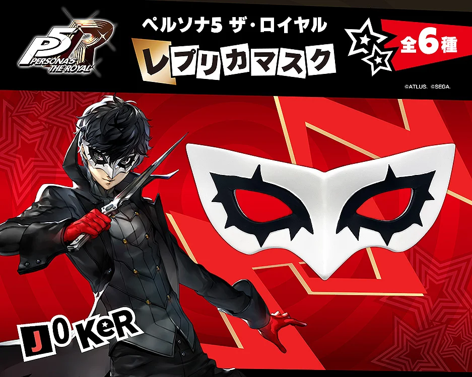 Persona 5 Mask Replica 1/1 (Precio unitario - 6 modelos a elegir) *Edición Limitada* - Imagen 2