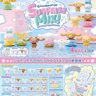 Blind 8 BOX Sanrio KujiPon! Cinnamoroll SURPRISE MIX! (INDIVISIBLE)