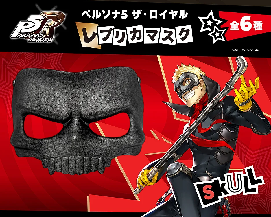 Persona 5 Mask Replica 1/1 (Precio unitario - 6 modelos a elegir) *Edición Limitada* - Imagen 3