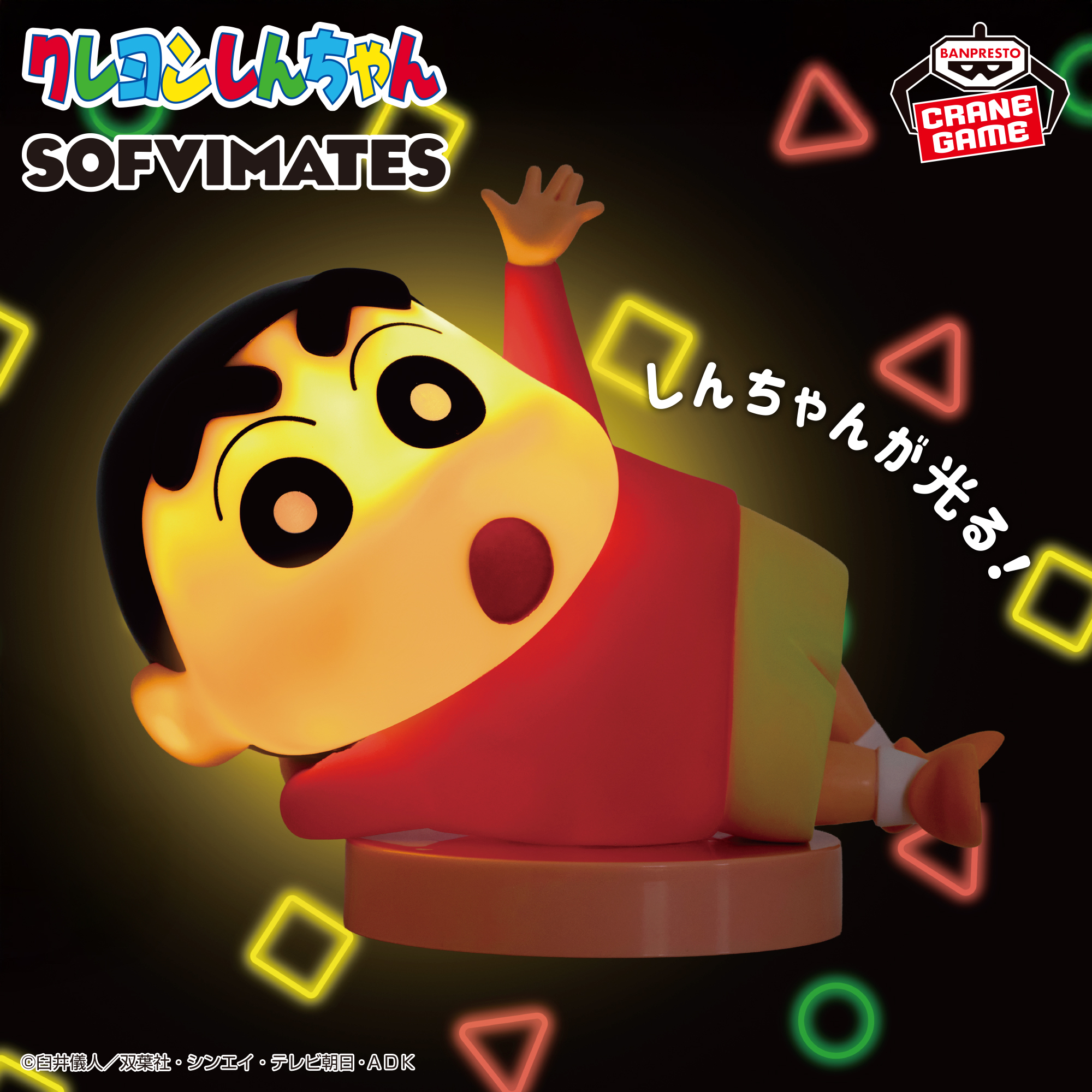 SOFVIMATES LIGHT! Shinnosuke Nohara