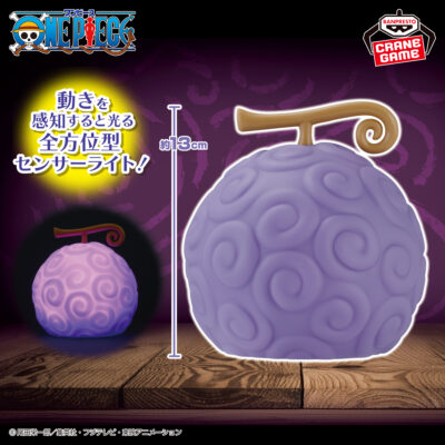 One Piece Gomu Gomu no Mi Sensor Light