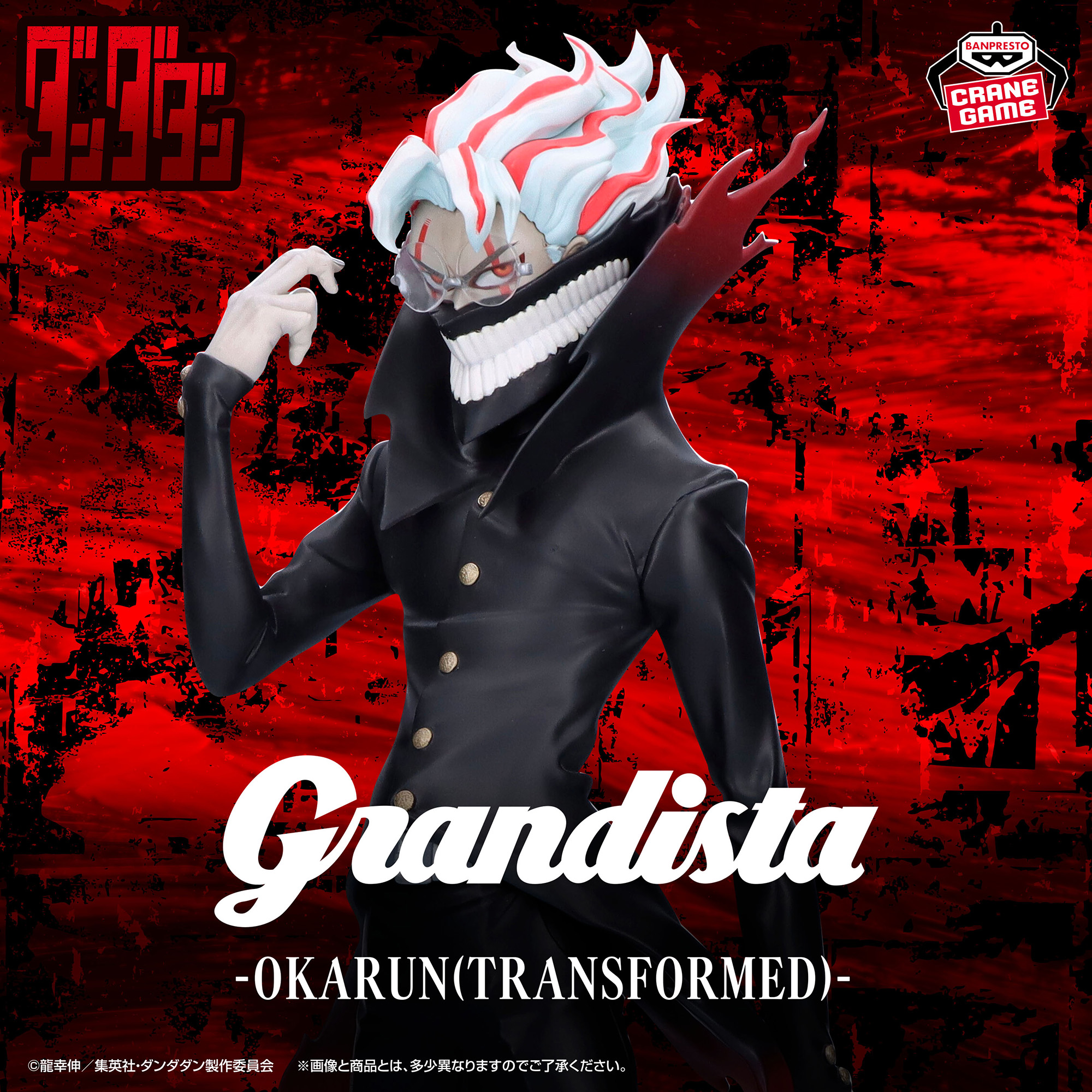 GRANDISTA Okarun Transformed Ver.