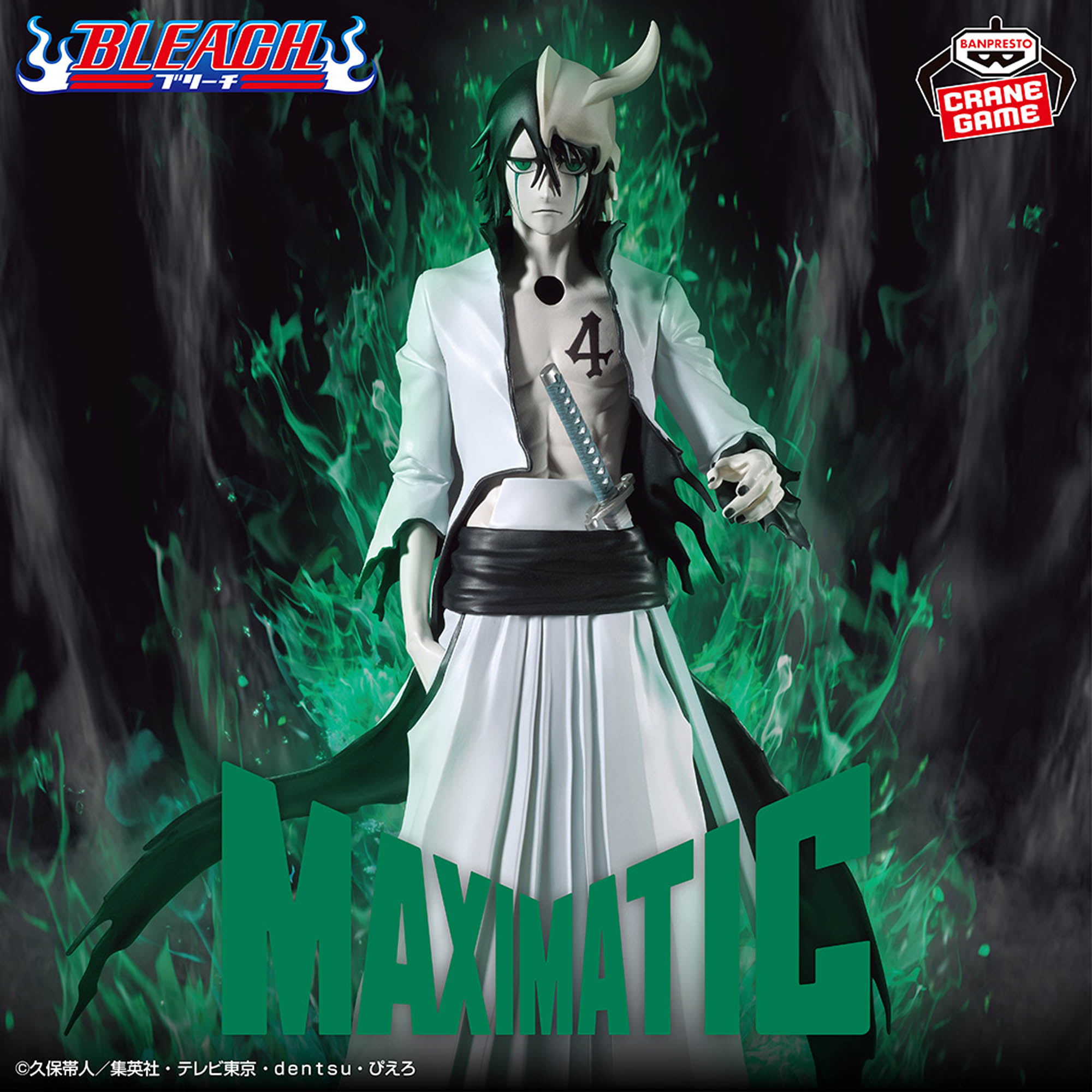 MAXIMATIC Ulquiorra Cifer