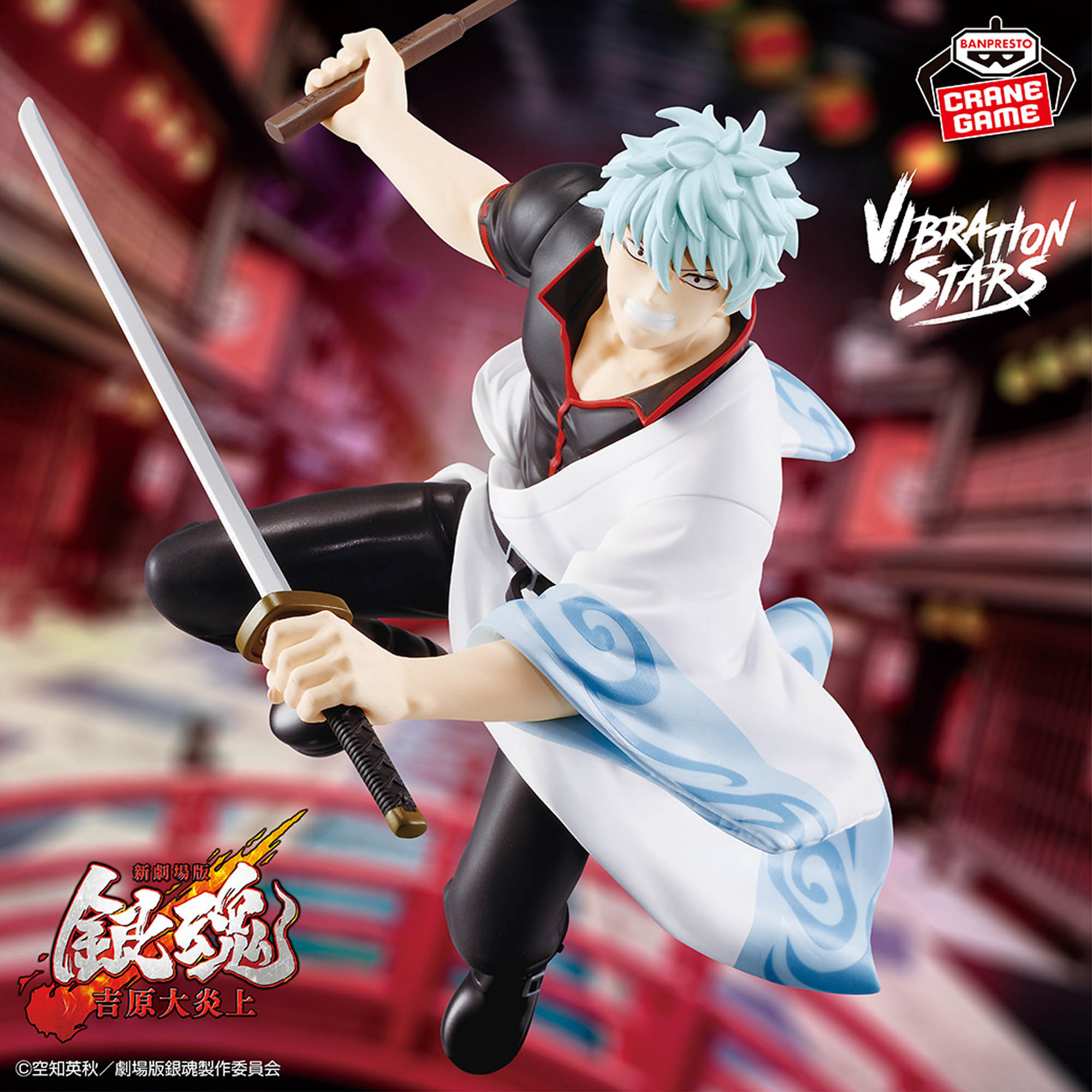 VIBRATION STARS Gintoki Sakata
