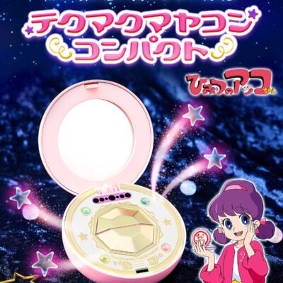 Special Memorize Tekumaku Mayakon Compact 1/1 *Edición Limitada*