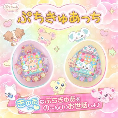 Tamagotchi Nano COLORFUL Petit Cure Precure Fairies *Edición Limitada* (Precio unitario - 2 Modelos a elegir)