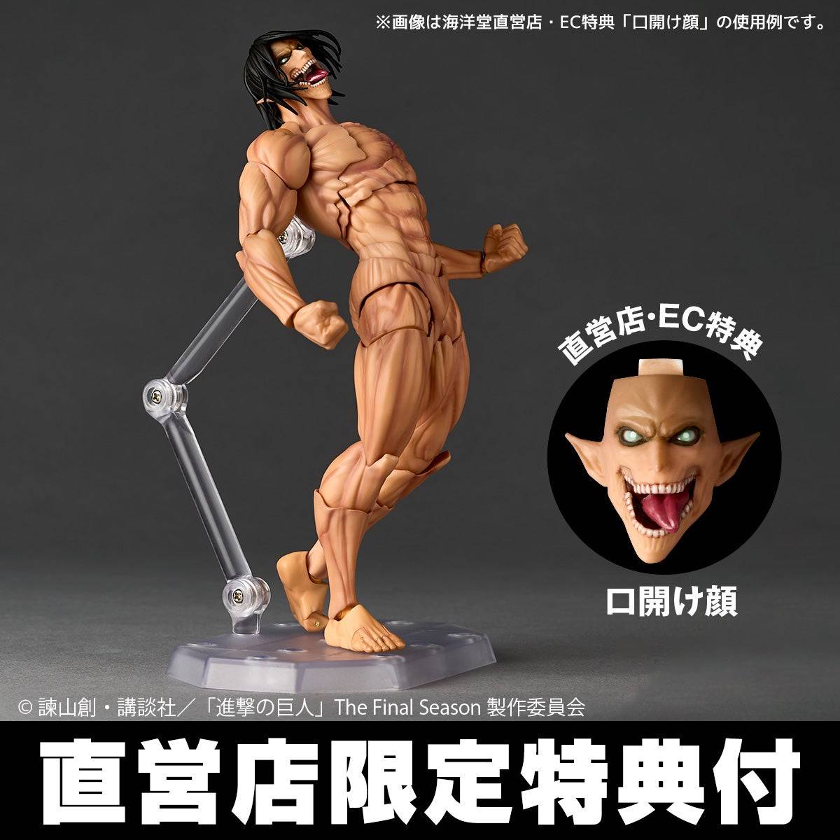 Revoltech Amazing Yamaguchi Eren Jaeger Attack Titan Ver. *Edición Limitada + Bonus* (Re-edición)