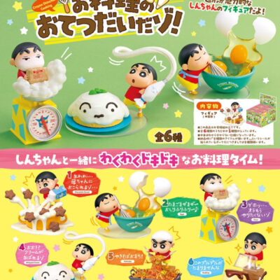 BOX Crayon Shin-chan Ryouri no Otetsudai dazo! (INDIVISIBLE)