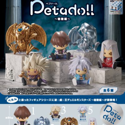 BOX petadoll Yu-Gi-Oh! Duel Monsters -Archenemy- (INDIVISIBLE)