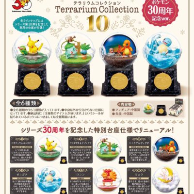 BOX Pokémon Terrarium Collection Vol.10 30th Anniversary (INDIVISIBLE)