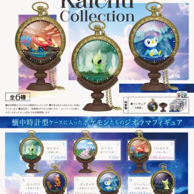 BOX Pokémon Kaichu Collection (INDIVISIBLE)