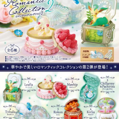 BOX Pokémon Romantic Collection Vol.2 (INDIVISIBLE)