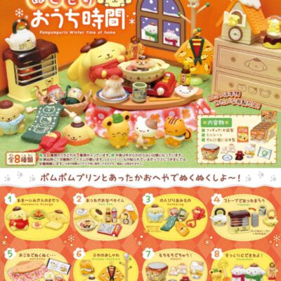 BOX Sanrio Pompompurin Winter time at home (INDIVISIBLE)