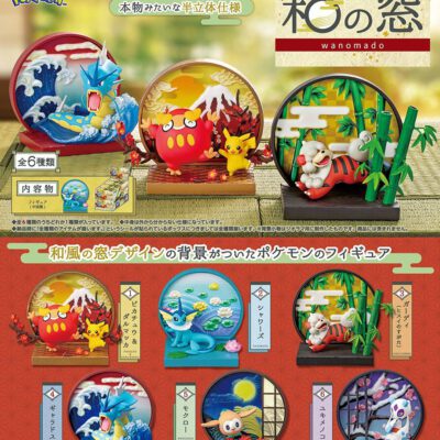 BOX Pokémon Japanese Style Window (INDIVISIBLE) (Re-edición)
