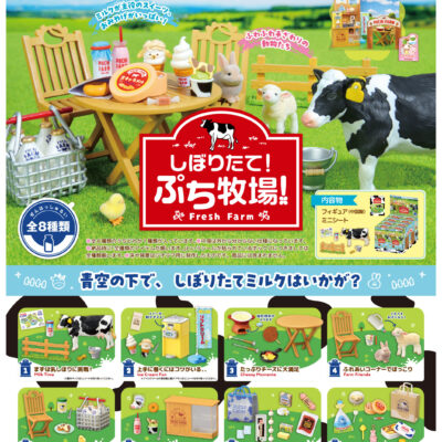 BOX Petit Sample Shiboritate! Fresh Farm! (INDIVISIBLE)