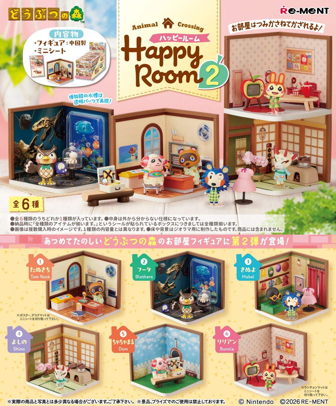 BOX Animal Crossing Happy Room Vol.2 (INDIVISIBLE)