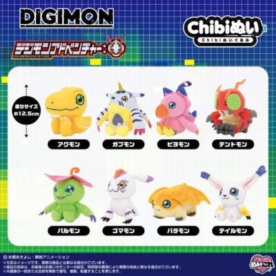 Chibi Nui Plush Collection Digimon (Precio unitario - 8 modelos a elegir)