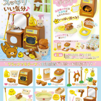 BOX Rilakkuma Wash Room (INDIVISIBLE) (Re-edición)