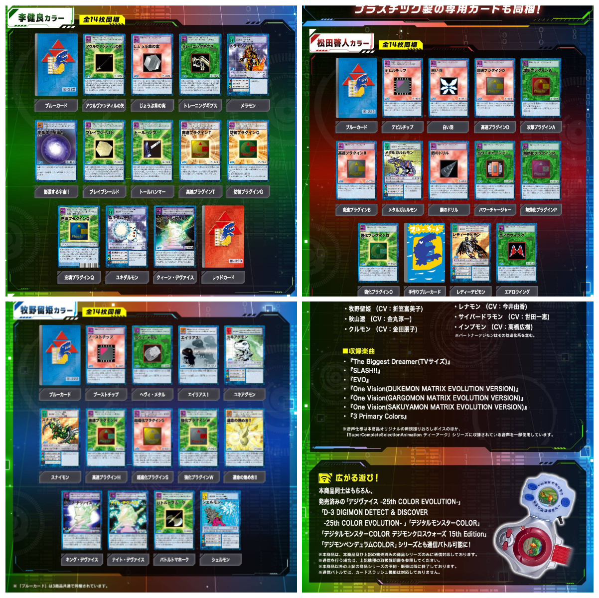 V-Pet Digimon D-Ark 25th COLOR EVOLUTION *Edición Limitada* (Precio unitario - 1 Modelo a elegir) - Imagen 6